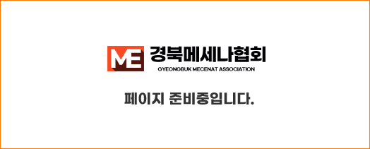 준비중